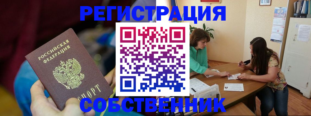 прописка для школы в Далматово