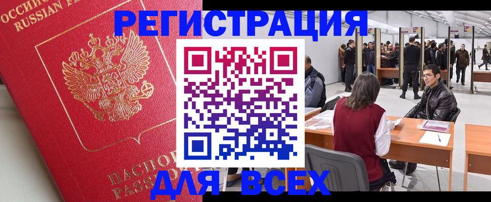 временная регистрация купить в Далматово