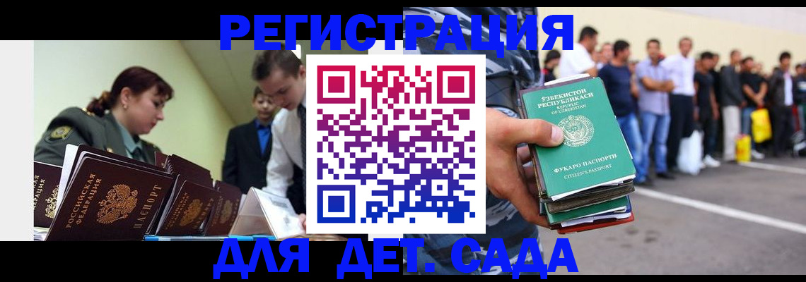 прописка законно в Далматово