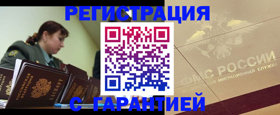 прописка паспорт в Далматово