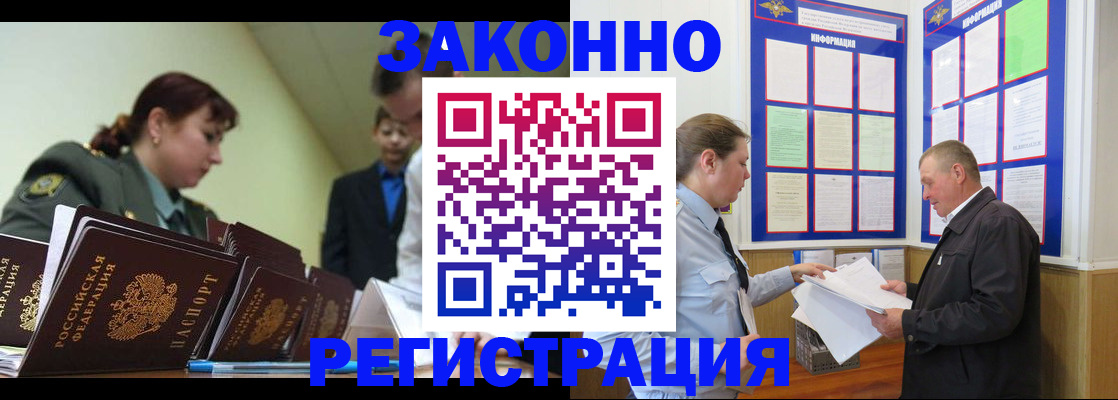 прописка поиск в Далматово